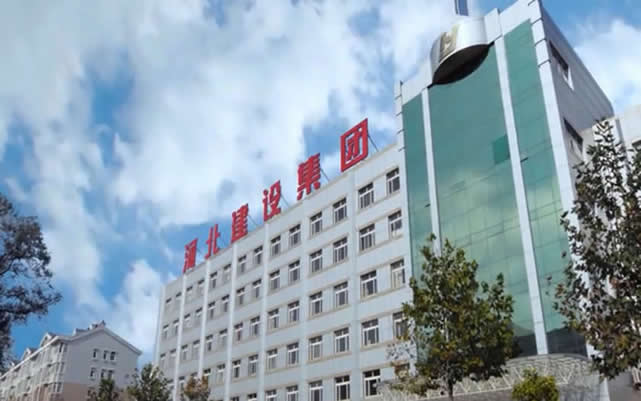 新泰河北建设集团
